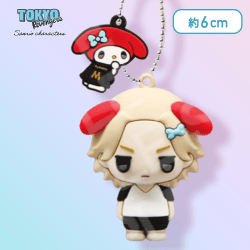 【マイキー】東京リベンジャーズ×サンリオキャラクターズ 立体ラバーマスコット〜武道・マイキー・ドラケン〜