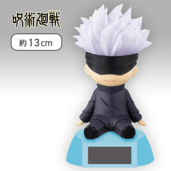 【五条悟】呪術廻戦 ゆらゆらソーラー3