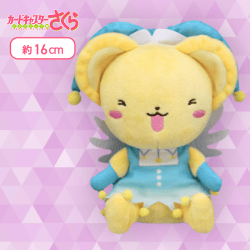 【ブルー】カードキャプターさくら クリアカード編 さくらのお洋服ぬいぐるみVol.3