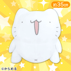 からめるふんわりBIG（ねこ）