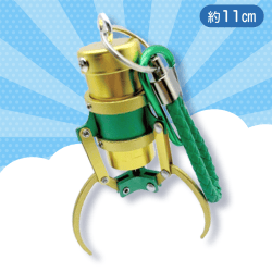 【グリーンゴールド】アームキーホルダー大サイズ11cm GOLD＆SILVERアソート