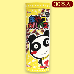 【YELLOW】おやつカルパス SサイズパイプBOX※賞味期限:2022/10/19