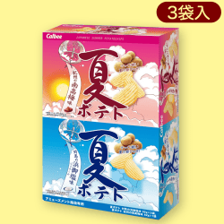 夏ポテト3PアソートBIGBOX※賞味期限:2023/1