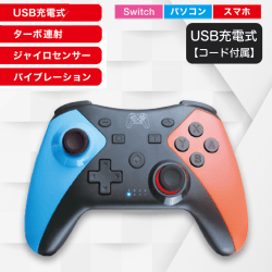 【赤×青】NSコントローラー4th