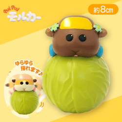 【チョコ】PUIPUIモルカー起き上がりこぼし