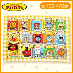 【集合オレンジ】アンパンマン　パイル地ブランケット