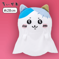 【ハチワレ】ちいかわ おばけシーツBIGぬいぐるみ