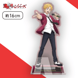 【花垣武道】東京リベンジャーズ 描き下ろしクリアスタンドvol.2