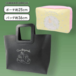 【ブラック】すみっコぐらし インナーポーチ付きレザー風バッグ