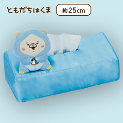 【ぺんぎん】ともだちはくま こおりの上のくまティッシュBOXカバー