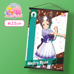 【単品配送不可】【メジロライアン】ウマ娘 プリティーダービー ミニタペストリーVol.6