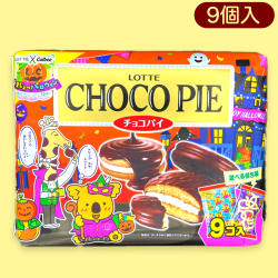 【チョコパイ】ロッテハロウィンパーティパックコメッコ※賞味期限:2023/2