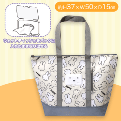 【グレー】ミッフィー保冷温トートバッグ  ウェットティッシュポケット付