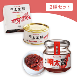 【2種1セット】明太王鯖&明太醤