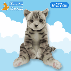 【サバトラ】すわっちぃZooにゃんこ