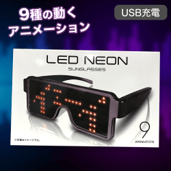 LEDネオンサングラス