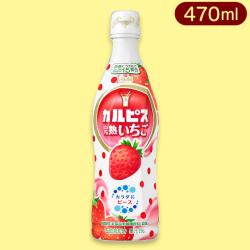 【いちご】カルピス470ml※賞味期限:2023/6/4