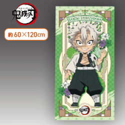 【不死川実弥】鬼滅の刃 バスタオル―冨岡義勇・不死川実弥―