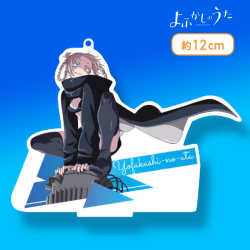 【ノーマル】よふかしのうた　モアプラススタンド付ビッグクリアキーチェーン