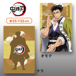 【悲鳴嶼行冥】鬼滅の刃　プレミアムアートクッション　其の四