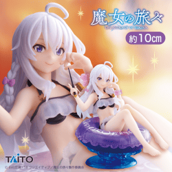 魔女の旅々　Aqua Float Girlsフィギュア　イレイナ