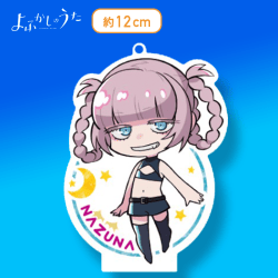 【デフォルメ】よふかしのうた　モアプラススタンド付ビッグクリアキーチェーン