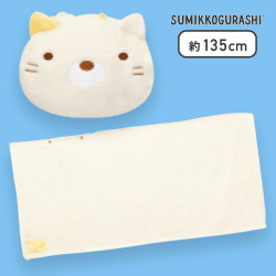 【ねこ】すみっコぐらし 巾着付きブランケット
