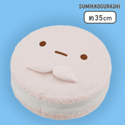 【たぴおか】すみっコぐらし もちもちトゥンカロンクッションXL プレミアム