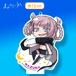 【デフォルメ（マント）】よふかしのうた　モアプラススタンド付ビッグクリアキーチェーン