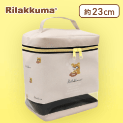 【ベージュ】リラックマ Rilakkuma Style たて型バニティポーチ