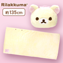 【コリラックマ】リラックマ パジャマパーティー 巾着付きブランケット