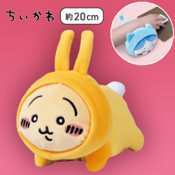【うさぎ】 ちいかわ アームクッション＆クリーナー