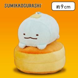 【とかげ】すみっコぐらし  ボールチェーン付きホットケーキになりきりぬいぐるみ