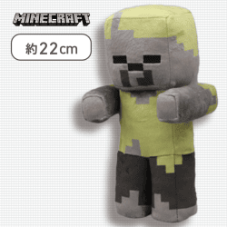 【ハスク】マインクラフト ぬいぐるみ〜ゾンビ・ドラウンド・ハスク〜