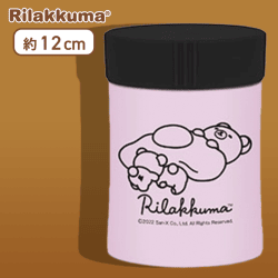 【ピンク】リラックマ Rilakkuma Style 真空ステンレススープジャー