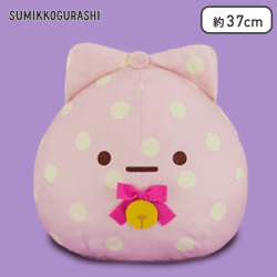 【ふろしき】すみっコぐらし ねこねこハロウィン ぬいぐるみXL