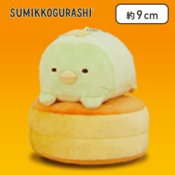 【ぺんぎん？】すみっコぐらし  ボールチェーン付きホットケーキになりきりぬいぐるみ