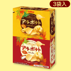 ア・ラ・ポテト2種アソートBIGBOX ※賞味期限:2023/03