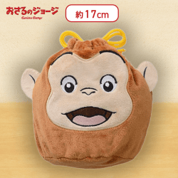 【くちあけ】おさるのジョージ　ぬいぐるみ巾着