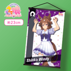 【シンコウウインディ】ウマ娘 プリティーダービー ミニタペストリーVol.7