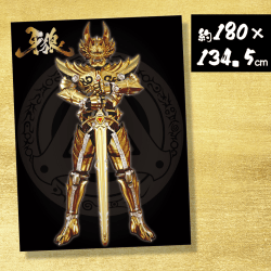 【ブラック】牙狼　ウルトラBIGタオル