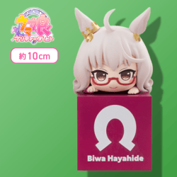 【ビワハヤヒデ】ウマ娘 プリティーダービー ひっかけフィギュアVol.2