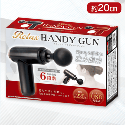 【ブラック】Relax ブルブルハンディガン
