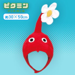 【赤】ピクミン　なりきり帽子