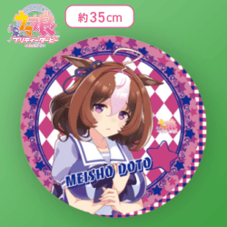 【メイショウドトウ】ウマ娘 プリティーダービー ラウンドクッションVol.7