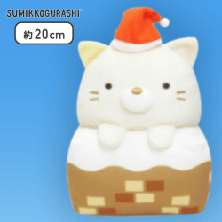 【ねこ】すみっコぐらし えんとつ入りぬいぐるみBIG