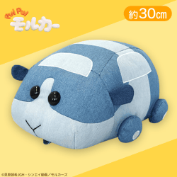 【ポテト】PUIPUIモルカーデニム風BIGぬいぐるみ