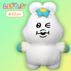 【んぽちゃむ】んぽちゃむ BIGぬいぐるみ