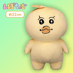 【きみまろ】んぽちゃむ BIGぬいぐるみ