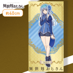 【メイベル】異世界おじさん　プレミアムバスタオル